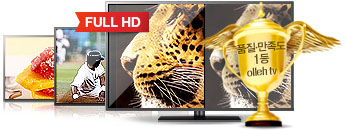 Full HD 품질만족도 1등 olleh tv